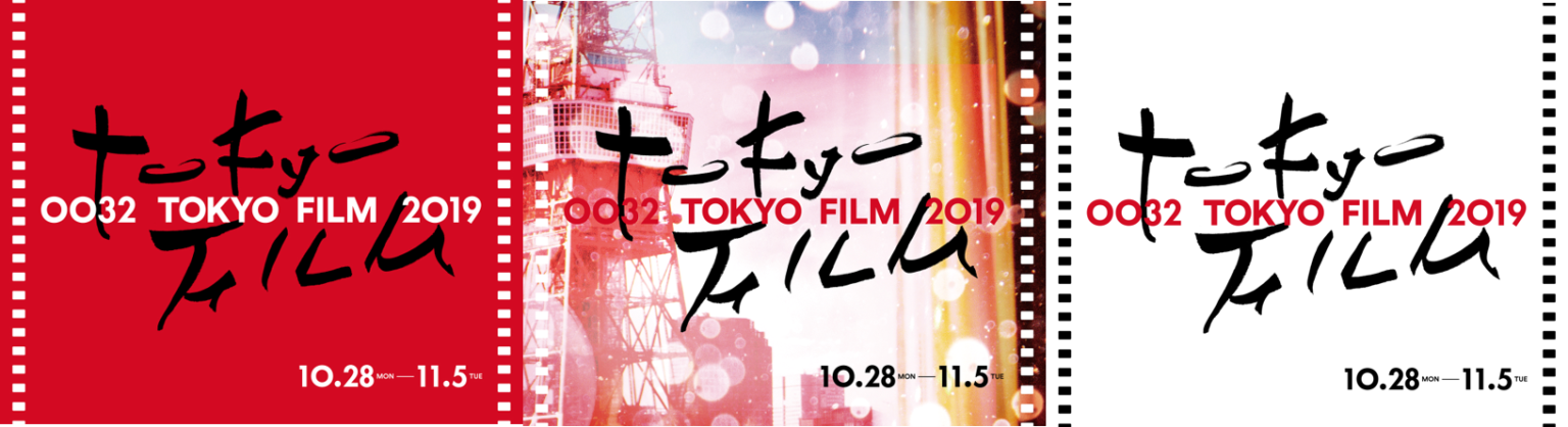 第32回東京国際映画祭で必見の10本をご紹介 男はつらいよ アイリッシュマン など話題作が目白押し Dolly9